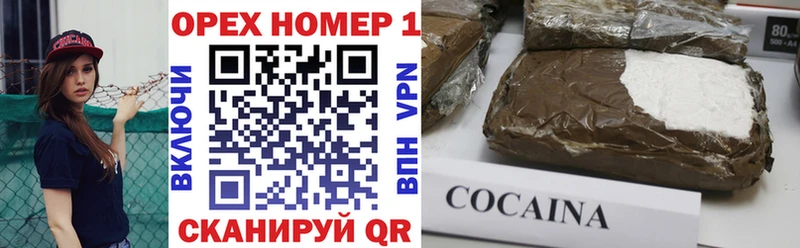 OMG ССЫЛКА  Улан-Удэ  Кокаин Колумбийский 