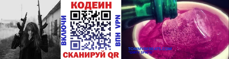 Кодеиновый сироп Lean напиток Lean (лин)  Улан-Удэ 