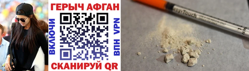 Героин хмурый  Улан-Удэ 