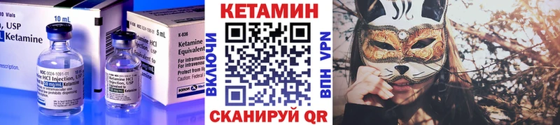 Кетамин VHQ  Улан-Удэ 
