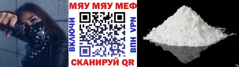 цена Улан-Удэ МЯУ-МЯУ кристаллы