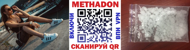 где купить   Улан-Удэ  МЕТАДОН белоснежный 